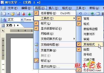 WPS2005中轻松给文字加上边框 三联