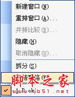 如何冻结excel表格行和列？ 三联