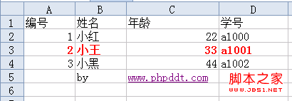 php读取EXCEL文件 php excelreader读取excel文件