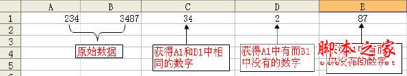 Excel表格中vba宏帮助你按条件拆分两个单元格中的数字 三联