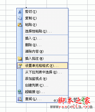 Excel2003表格中如何让文字竖着排列 三联