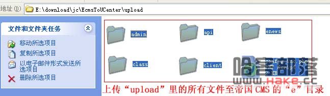 帝国CMS整合Discuz的多种方法详细介绍