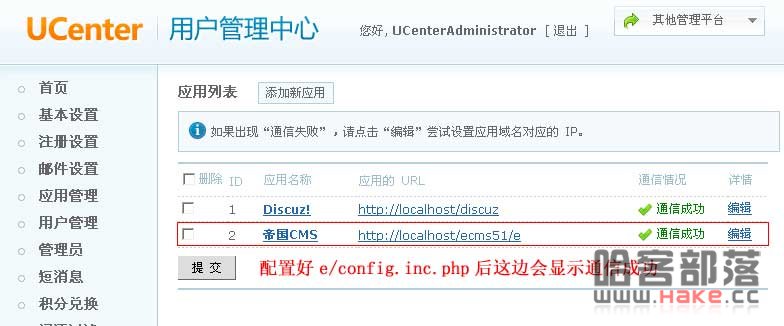 帝国CMS整合Discuz的多种方法详细介绍