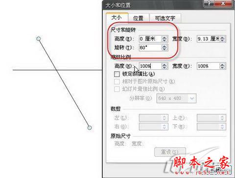 在PowerPoint 2007中制作旋转风车 三联