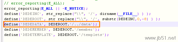 dedecms中将系统的data目录迁移到web以外目录