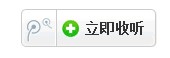 修改Discuz“官方微博快速收听按钮”样式可选择10种样式