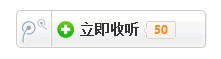 修改Discuz“官方微博快速收听按钮”样式可选择10种样式