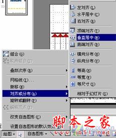 妙用WPS演示　制作教学横波演示动画