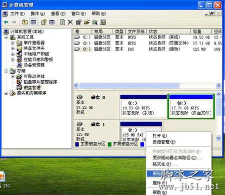 如何解决移动硬盘分区打不开提示未格式化
