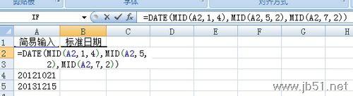 Excel中使用MID函数将非日期数据转换成标准日期