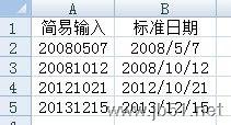 Excel中使用MID函数将非日期数据转换成标准日期