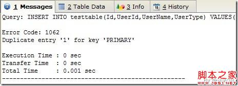 MySQL批量插入遇上唯一索引避免方法