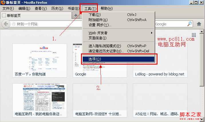 火狐浏览器选项设置打开方法