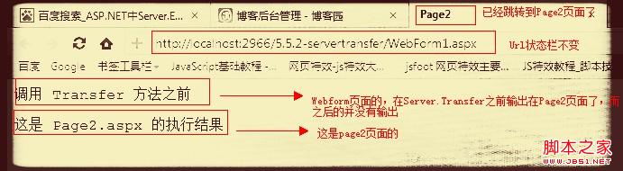 Asp.net内置对象之Server对象(概述及应用)