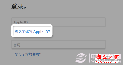 苹果apple id密码忘了怎么办 电脑百事网