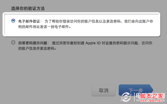 苹果apple id密码忘了怎么办 电脑百事网