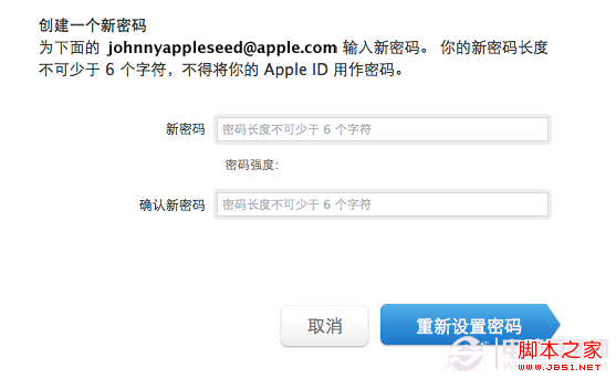 苹果apple id密码忘了怎么办 电脑百事网