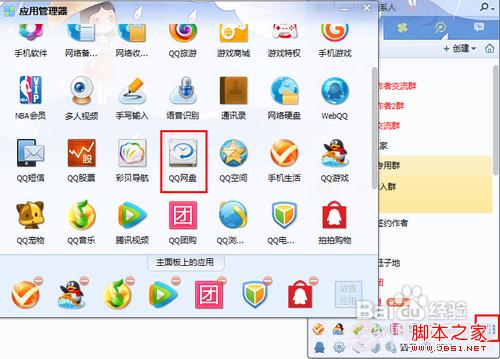 iphone源txt小说 电脑百事网