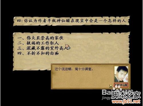 金庸群侠传3加强版攻略 图文详解