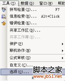 打开Excel提示以只读方式打开并无法修改保存