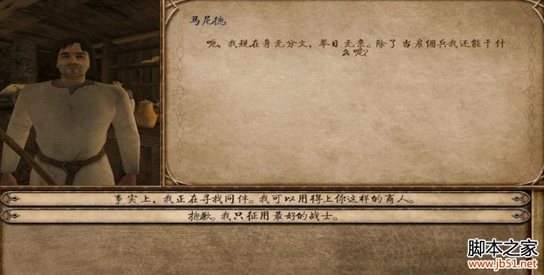 骑马与砍杀泡菜攻略(图文详解)