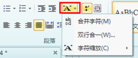 用WPS文字“双行合一”造字