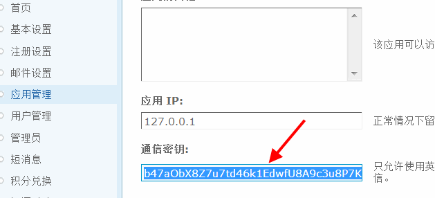 Discuz! X2.5与UCenter通信失败常见症状及解决方法