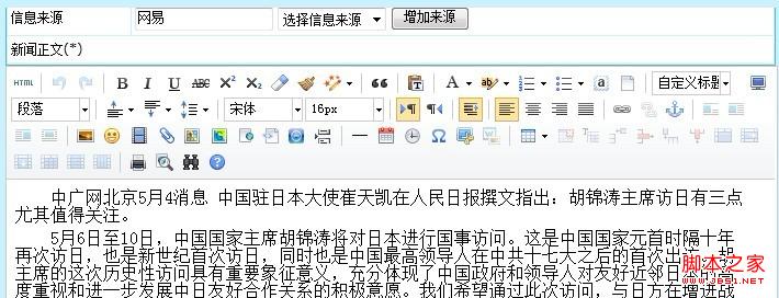 帝国cms整合百度编辑器ueditor图文教程