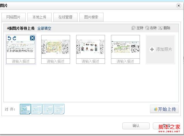 帝国cms整合百度编辑器ueditor图文教程