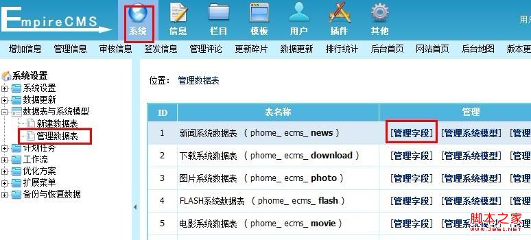 帝国cms整合百度编辑器ueditor图文教程