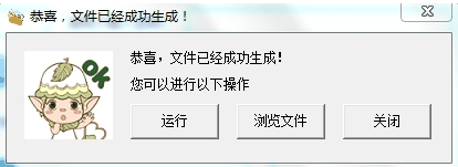 PTEmaker打包PPT使用教程