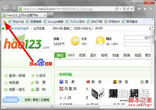 常用网站收藏夹