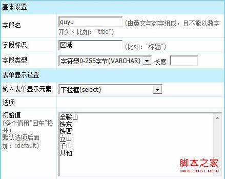 帝国cms结合项列表属性筛选图文教程