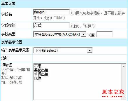 帝国cms结合项列表属性筛选图文教程