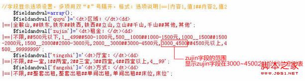 帝国cms结合项列表属性筛选图文教程