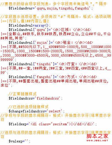 帝国cms结合项列表属性筛选图文教程