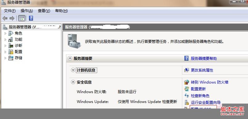 Windows server 2008 关闭IE增强的安全配置