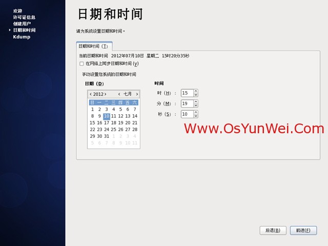 CentOS 6.3安装教程图文过程