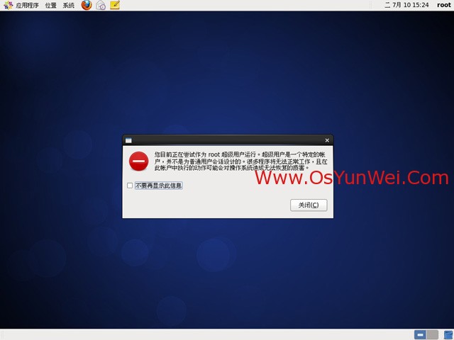 CentOS 6.3安装教程图文过程