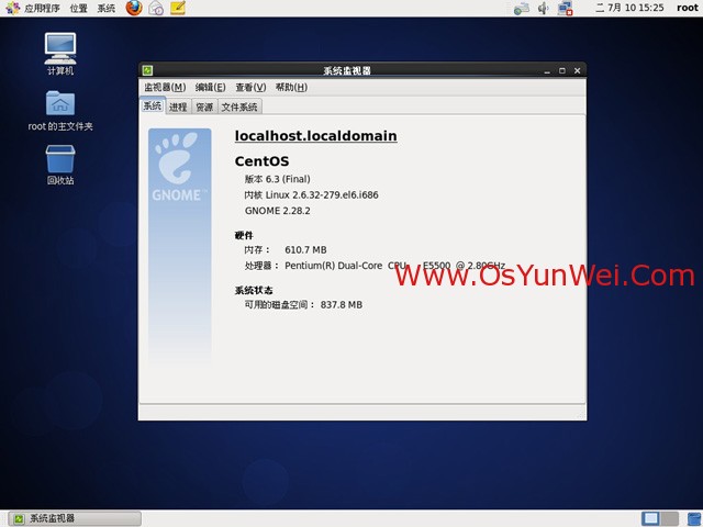 CentOS 6.3安装教程图文过程