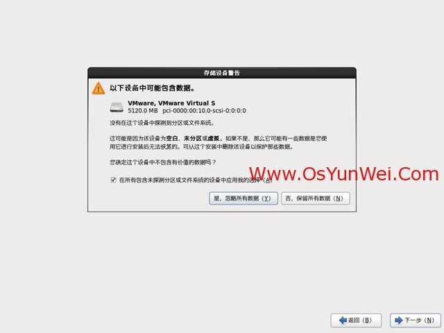 CentOS 6.3安装教程图文过程