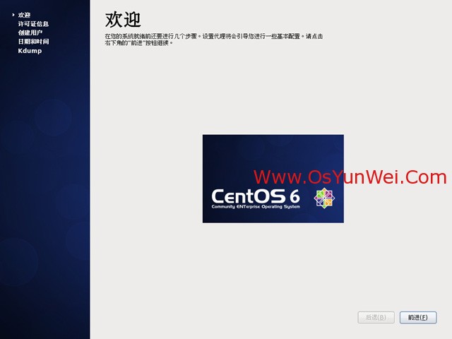 CentOS 6.3安装教程图文过程