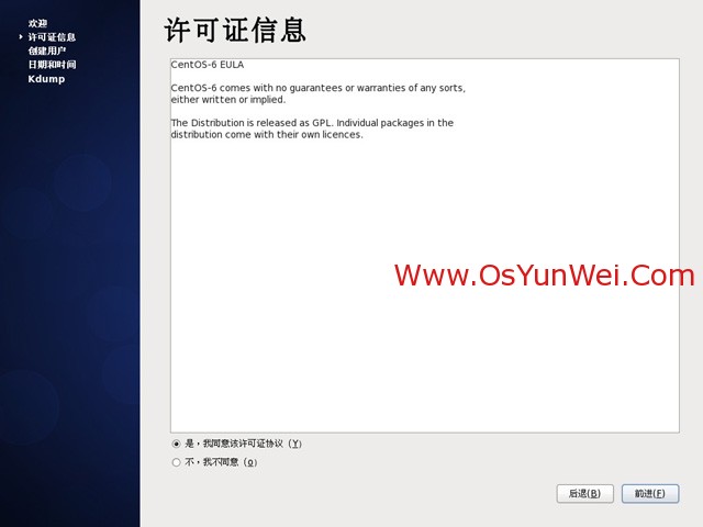 CentOS 6.3安装教程图文过程