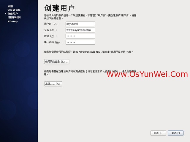 CentOS 6.3安装教程图文过程