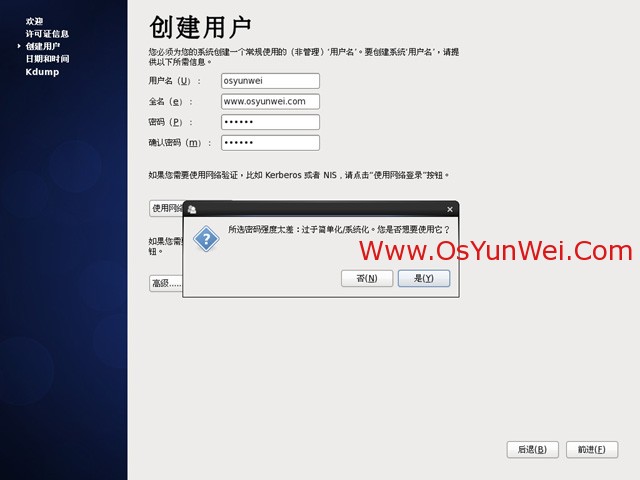 CentOS 6.3安装教程图文过程