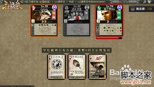 三国杀虎牢关神吕布攻略