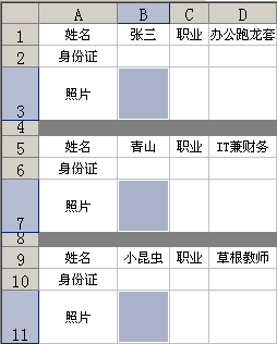 Excel VBA如何根据姓名自动插入照片 三联