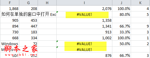 Excel单元格显示&quot;#VALUE!”解决方法 