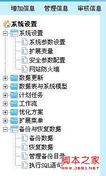 帝国CMS如何制作手机网站详细图解