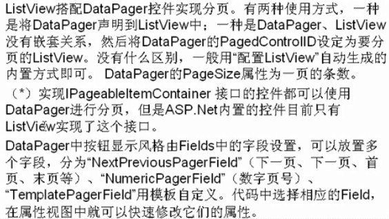 ASP.NET笔记之 行命令处理与分页详解